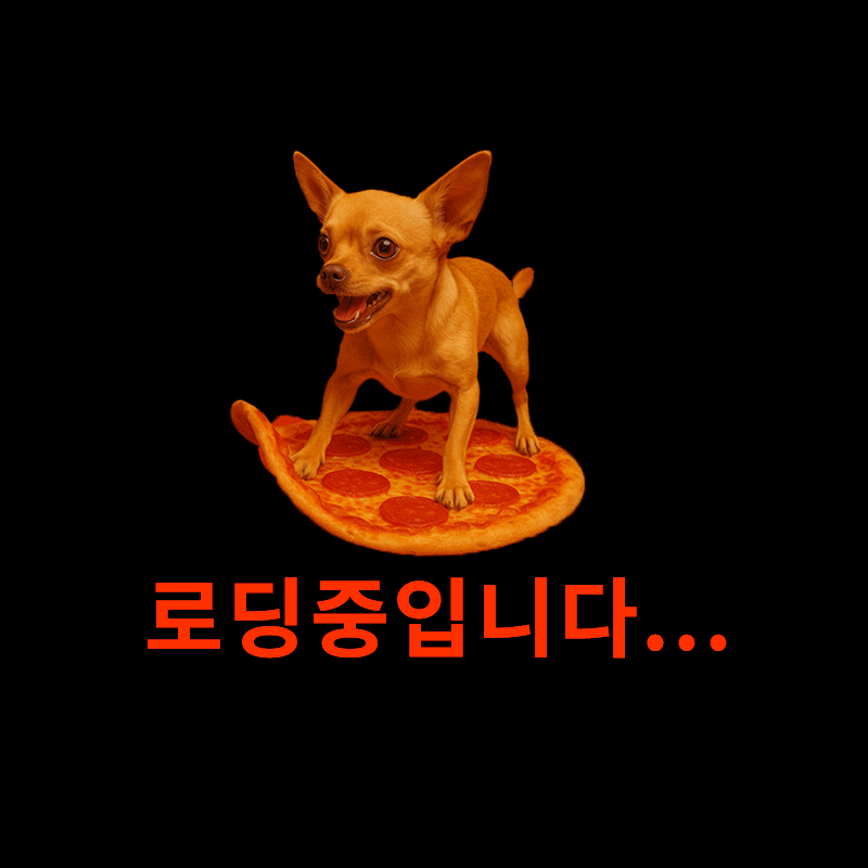 로딩중